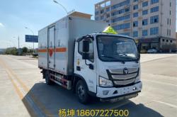 赤峰氣瓶運(yùn)輸車企業(yè)電話號(hào)碼