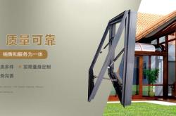 赤峰平移天窗批發(fā)商家電話號(hào)碼