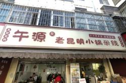 赤峰步行街臭豆腐店電話號(hào)碼