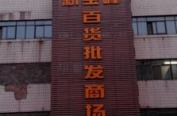 赤峰大廈二樓電話是多少號(hào)