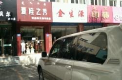 赤峰市婚紗館電話號(hào)碼多少