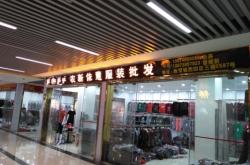 赤峰小個子服裝店電話號碼