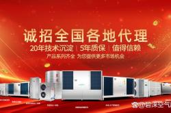 赤峰市空氣熱泵廠家電話號(hào)碼