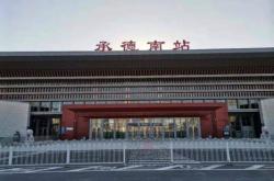 赤峰去承德政策查詢電話號碼