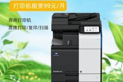 赤峰租借復印機電話地址查詢