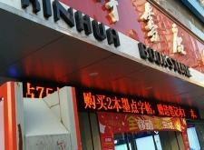 赤峰萬悅城有書店嗎電話號碼