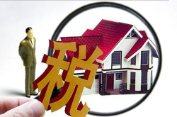 赤峰免契稅政策咨詢電話是多少