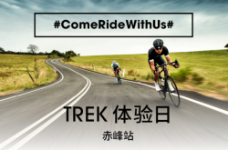 赤峰自行車騎行聯(lián)盟電話號(hào)碼