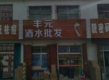 赤峰超市禮盒批發(fā)市場電話號(hào)碼