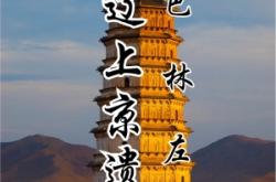 赤峰到左旗網(wǎng)約車(chē)電話(huà)號(hào)碼是多少