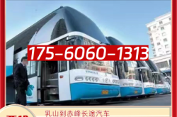 赤峰市客運(yùn)站投訴電話(huà)是多少