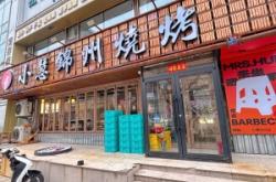 赤峰酷烤燒烤店地址電話號(hào)碼