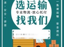 赤峰德元盛通物流電話號碼