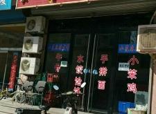 赤峰涮鍋燒烤自助餐廳電話號(hào)碼