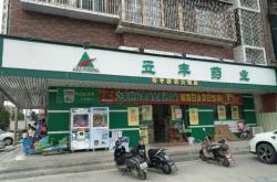 赤峰立康大藥店電話多少號(hào)