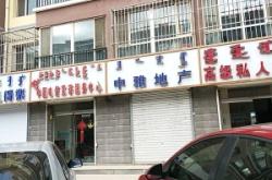 赤峰羊脊骨店電話號碼查詢是多少