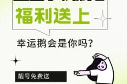 赤峰手機(jī)靚號(hào)特價(jià)查詢電話號(hào)碼