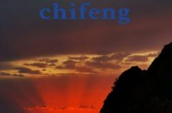 赤峰鴻揚(yáng)評(píng)劇團(tuán)電話多少號(hào)