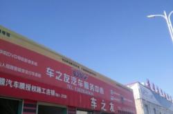 赤峰萬(wàn)驊汽車服務(wù)中心電話號(hào)碼