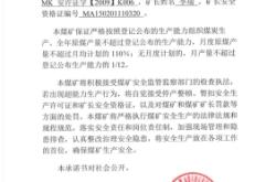 赤峰煤礦有限公司電話號碼查詢