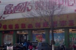 赤峰錦山蘋(píng)果店電話(huà)多少號(hào)