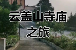 赤峰市云蓋寺社區(qū)電話號(hào)碼