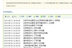 赤峰健安大藥房電話號碼查詢