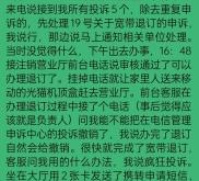 赤峰市新城移動寬帶電話號碼