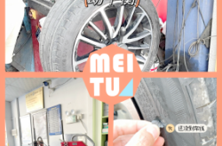 赤峰市小輪胎店補胎電話號碼