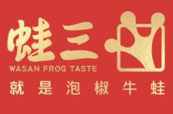 赤峰二道街牛蛙店電話地址查詢