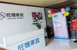 赤峰市家政公司服務(wù)電話(huà)號(hào)碼