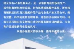 赤峰數(shù)控剪板機電話號碼是多少