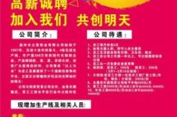 赤峰低壓電器招聘電話號碼