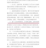 赤峰新冠疫情指揮部電話號(hào)碼