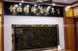 赤峰面館團(tuán)購電話號碼查詢