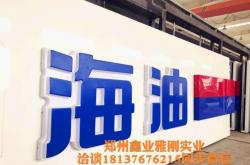 赤峰海油加油站電話多少號