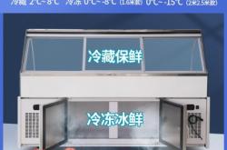 赤峰熟食冷藏柜廠家電話號碼