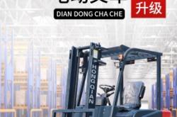 赤峰電動叉車售賣電話是多少號