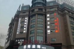 赤峰古曙裝飾公司電話號碼查詢