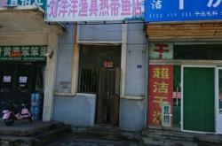 赤峰廣場干洗店電話多少號