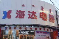 赤峰海達投影儀維修電話號碼