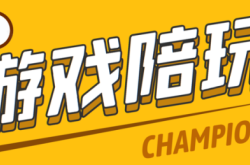 赤峰電競陪玩電話多少號(hào)