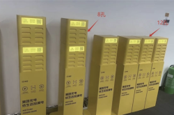 赤峰美團充電寶電話多少號