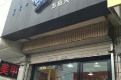 赤峰永夜附近美容院電話號碼