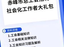 赤峰事務所招聘電話號碼查詢
