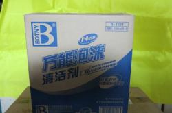 赤峰汽車清洗劑廠家電話號碼