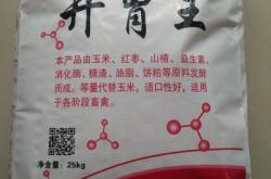 赤峰市豬雞飼料店電話號碼