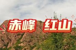 赤峰紅燁大街加油站電話號碼