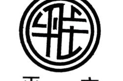 赤峰本土飲料廠家電話號(hào)碼