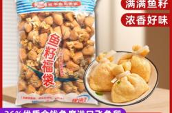 赤峰魚籽福袋批發(fā)電話號碼